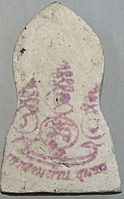 ๒๐ พระพิมพ์ชินราชใบเสมา หลวงพ่ออำนาจ เขาสามล้าน ชุมพร เนื้อผง  ๒