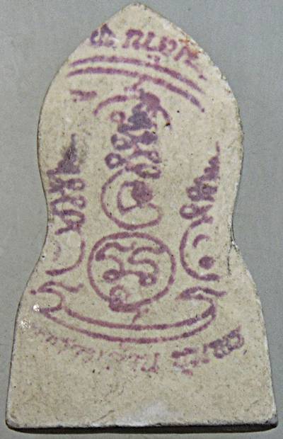 ๒๐ พระพิมพ์ชินราชใบเสมา หลวงพ่ออำนาจ เขาสามล้าน ชุมพร เนื้อผง ๓