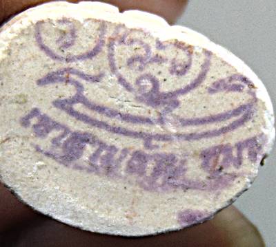 ๒๐ พระพิมพ์ชินราชอินโดจีน หลวงพ่ออำนาจ เขาสามล้าน ชุมพร เนื้อผง ๔