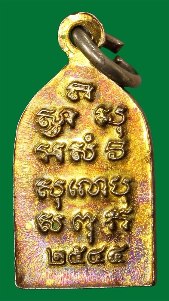 เหรียญพระไพรีพินาศ