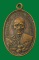 เหรียญหลวงพ่อผิว วัดคลองสายบัว ลพบุรี