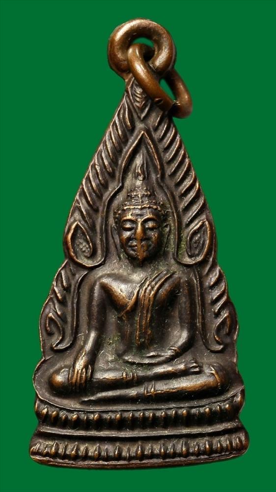 เหรียญพระพุทธโกศัย จ.แพร่