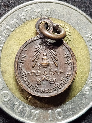 วัดดอยแม่ปั๋ง จ.เชียงใหม่ เหรียญกระดุมหลวงปู่แหวน  ปี 2526