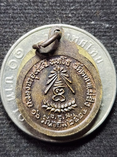 วัดดอยแม่ปั๋ง เชียงใหม่ เหรียญพุทโธ  หลวงปู่แหวน สุจิณฺโณ รุ่น ฉลองอายุ 94 ปี พศ.2524