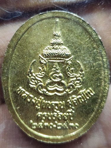 วัดดอยแม่ปั๋ง เชียงใหม่ เหรียญหลวงปู่แหวน สุจิณฺโณ รุ่นครบรอบ 100 ปี พ.ศ. 2530 