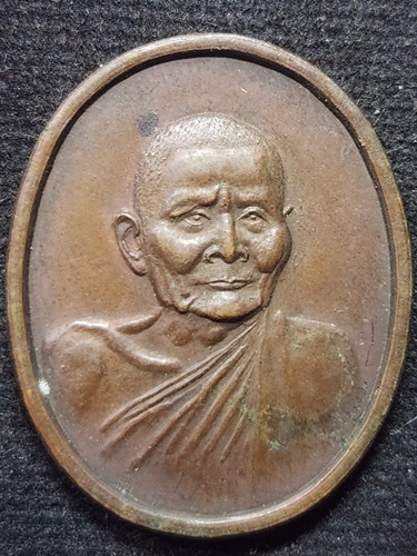 วัดดอยแม่ปั๋ง เชียงใหม่ เหรียญ หลวงปู่แหวน สุจิณโณ ที่ระลึกพระราชทานเพลิงศพ ปี 2530