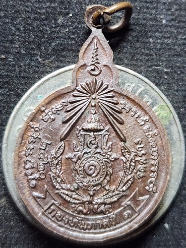 วัดดอยแม่ปั๋ง เชียงใหม่ เหรียญหลวงปู่แหวน สุจิณโณ รุ่นครอบจักรวาล กองทัพภาคที่ 1  ปี 2520 