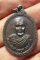 เหรียญหลวงพ่อสายหยุด วัดกลางคลองหลวง อ.พนัสนิคม จ.ชลบุรี เคาะเดียว  