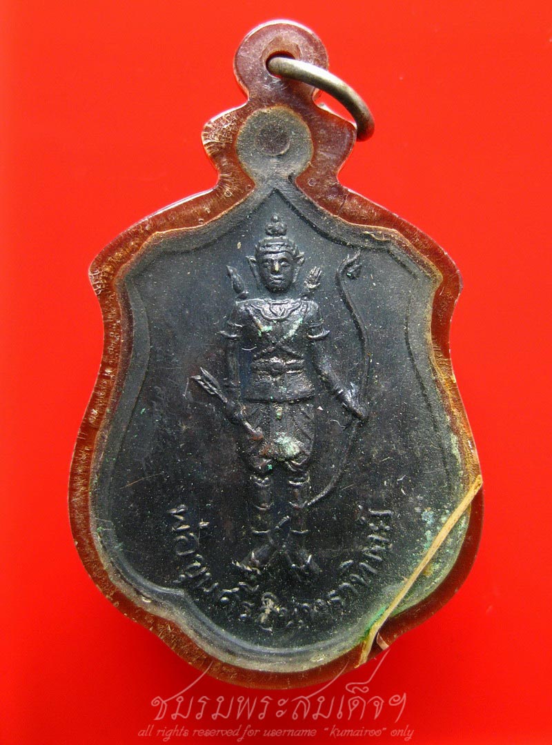 เหรียญสมเด็จพระสังฆราช (สมเด็จป๋า) (63)