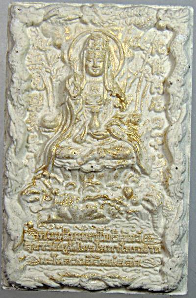 กวนอิม มหาโพธิสัตว์ สุขาวดีภูมิไตรโลกาโลกนาถ พิธีมหาพุทธาภิเษกที่ยิ่งใหญ่ อาจารย์หม่อม  ๒