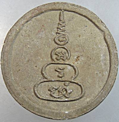 ๒๐ พระผงรูปเหมือน หลวงปู่เริ่ม ปรโม วัดจุกกะเฌอ จ.ชลบุรี ( ออกวัดหนองคล้าปี 2551 )