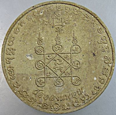 พระผงบาตรน้ำมนต์หลวงพ่อแดง หลวงพ่อเจริญ วัดทองนพคุณ