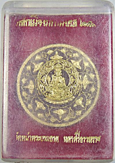 องค์พ่อจตุคาม หลักเมือง วัดหน้าพระบรมธาตุ