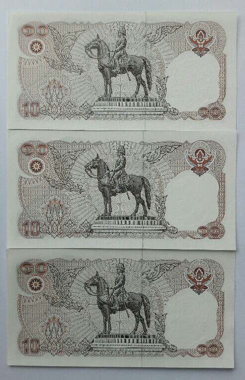 ธนบัตรราคา 10 บาท ในหลวงรัชกาลที่ 9 สภาพไม่ผ่านการใช้ เลขเรียง 3 ฉบับ 1 J 2485750-52 เคาะเดียว    