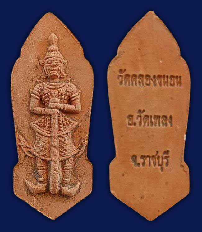 วัดคลองขนอน ราชบุรี ทีเดียว 4 องค์