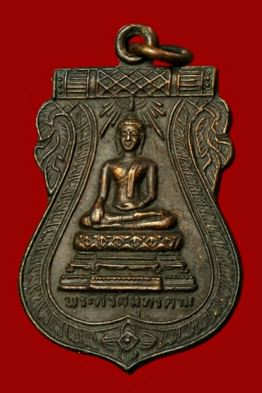 เหรียญพระประธาน วัดสมุทรคาม(บ้านท่า) เพชรบุรี