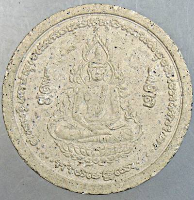 พระผงทำน้ำมนต์รุ่นแรก ลป.ศรี มหาวีโร วัดป่ากุง จ.ร้อยเอ็ด ปี 2552 เนื้อขาว