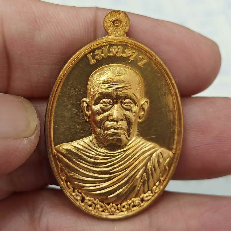 เหรียญเมตตา หลวงพ่อชุบ วัดวังกระแจะ จ.กาญจนบุรี ปี 2558 เนื้อทองทิพย์ หมายเลข 4638 กล่องเดิม***คมสวย