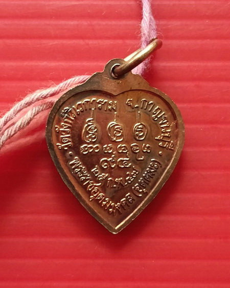 ประคำผงว่านเกสร108 รุ่นแรก หลวงพ่ออุตตมะ วัดวังก์วิเวการาม จ.กาญจนบุรี มีเหรียญห้อยปลายประคำด้วยค่ะ