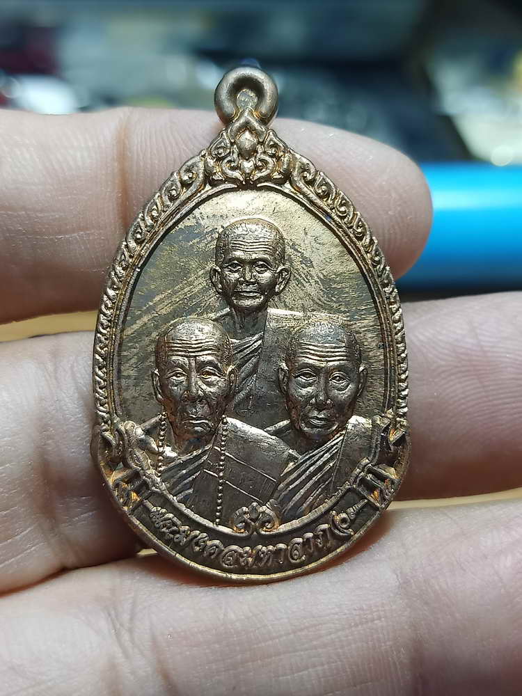 4-213 เหรียญไตรมาสสามคณาจารย์ มงคลมหาลาภ หลวงปู่เร็ว วัดหนองโน อ.ตาลสุม จ.อุบลราชธานี 2555 ทด.กล่อง