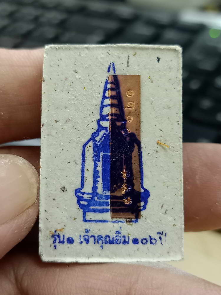 4-512 พระสมเด็จ เหนือดวงปัญจภาคี หลวงปู่อิ่ม วัดทุ่งนาใหม่ นครศรีธรรมราช 2566 หมายเลข 1621 กล่องเดิม