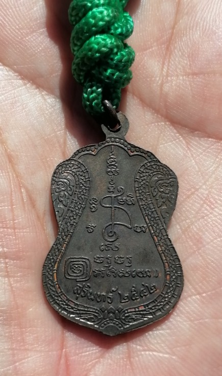 เหรียญเสมา​ พร้อมสร้อยตระกรุด​ หลวงปู่เจียม​ อดิสโย​ วัดอินทราสุการาม​ จ.สุรินทร์​ ปี​ 2542​ เคาะเดี