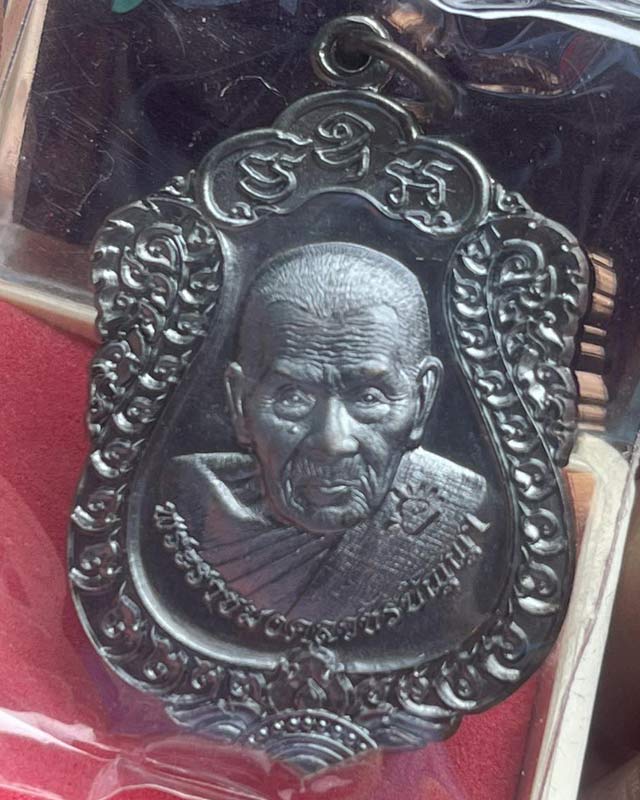 หลวงปู่อิ่ม วัดทุ่งนาใหม่ จ.นครศรีธรรมราช รุ่นเสมาเลื่อนสมณศักดิ์ แกะพิมพ์สวยมาก