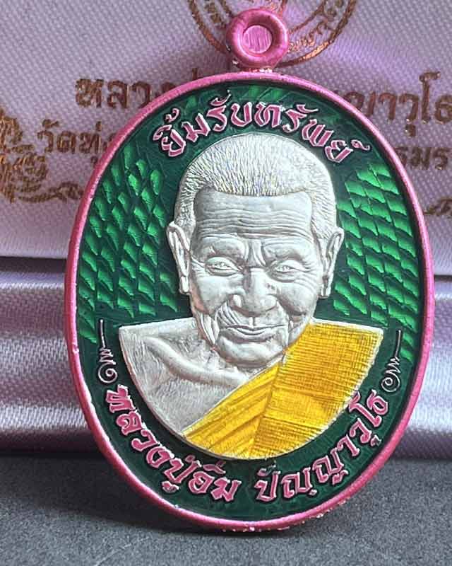 หลวงปู่อิ่ม วัดทุ่งนาใหม่ จ.นครศรีธรรมราช หลวงปู่อิ่ม