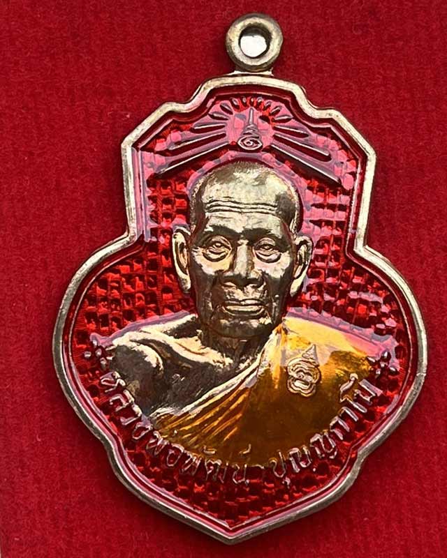  หลวงพ่อพัฒน์ ปุญญกาโม วัดห้วยด้วน นครสวรรค์ ปลุกเสก วัดหลวงพ่อกวย และวัดห้วยด้วน