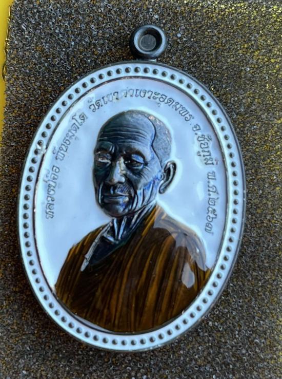 หลวงปู่จื่อ วัดเขาตาเงาะอุดมพร จ.ชัยภูมิ หลวงปู่จือ รุ่น เจริญพรหันข้าง รุ่นแรก นำฤกษ์ เลข 2