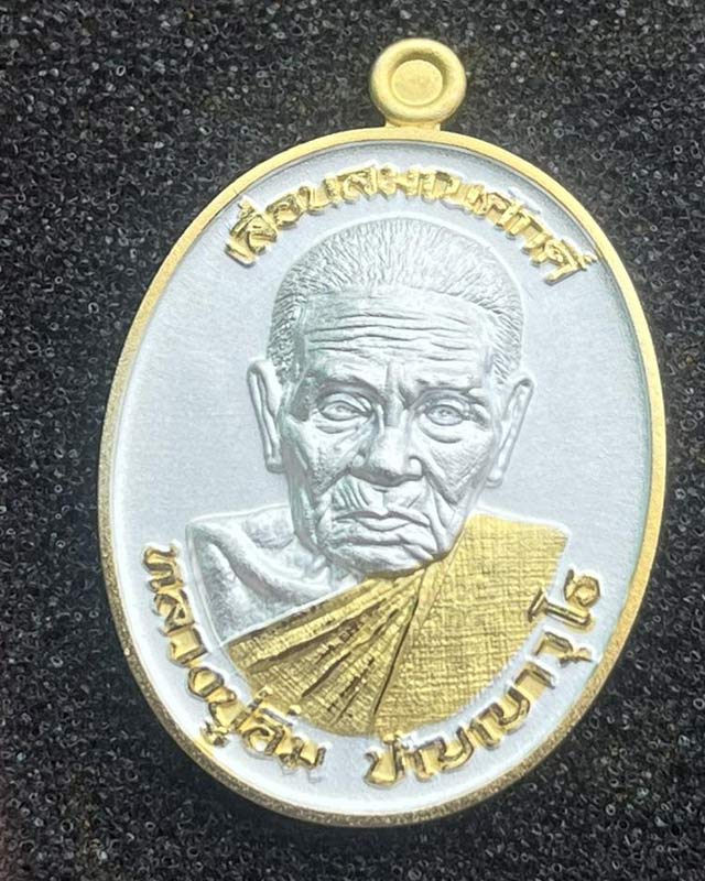 หลวงปู่อิ่ม วัดทุ่งนาใหม่ จ.นครศรีธรรมราช หลวงปู่อิ่ม หลวงพ่ออิ่ม รุ่นไหว้ครู วัดจัดสร้าง เลข11