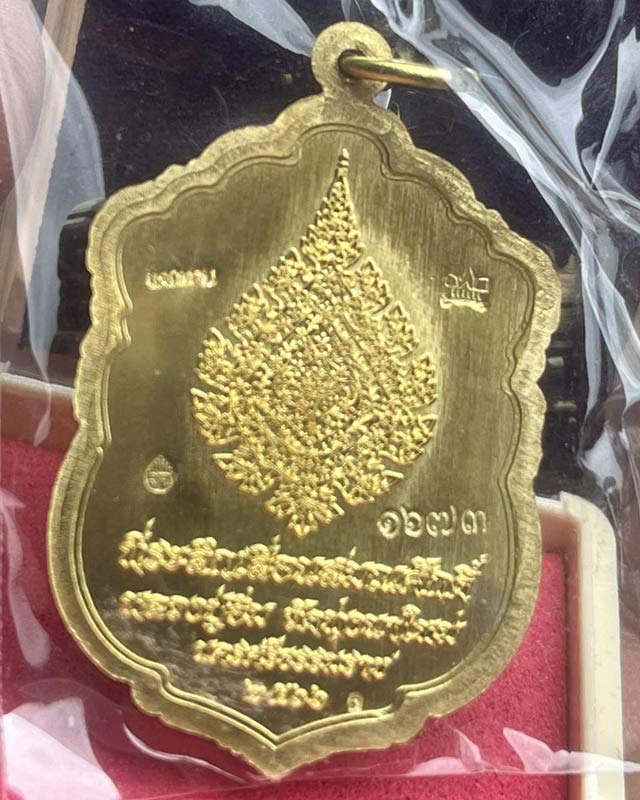 หลวงปู่อิ่ม วัดทุ่งนาใหม่ จ.นครศรีธรรมราช รุ่นเสมาเลื่อนสมณศักดิ์ แกะพิมพ์สวยมาก