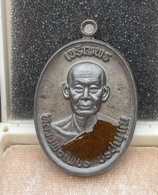 หลวงพ่อเพ็ชร ปริปุณโณ วัดประดู่ทรงธรรม จ.อยุธยา รุ่นเจริญพรบน เนื้อชนวนมวลสาร เลข 12 หายาก