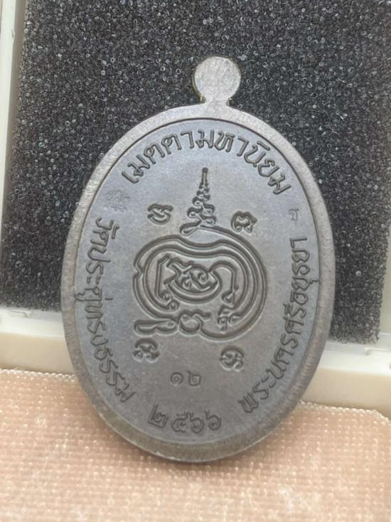 หลวงพ่อเพ็ชร ปริปุณโณ วัดประดู่ทรงธรรม จ.อยุธยา รุ่นเจริญพรบน เนื้อชนวนมวลสาร เลข 12 หายาก