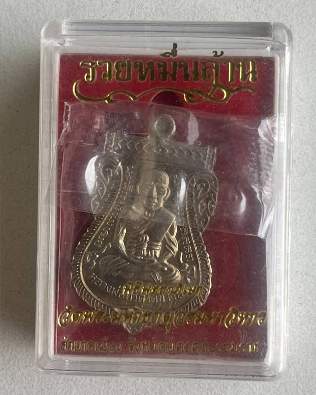 หลวงปู่ทวด วัดช้างให้ วัดพระมหาธาตุวรวิหาร นครศรีธรรมราช