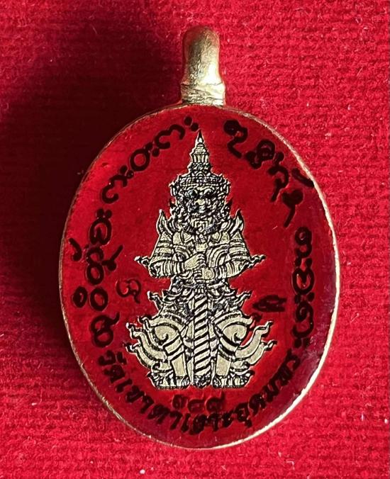 หลวงปู่จื่อ วัดเขาตาเงาะ หลวงปู่จื่อ วัดเขาตาเงาะอุดมพร จ.ชัยภูมิ รุ่น เหรียญหล่อ มหาโชค มหาเศรษฐี ป