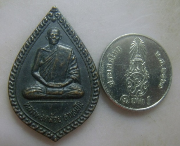 **เบา​ๆ​**เหรียญหลวงพ่อคล้อย วัดถ้ำเขาเงิน อ.หลังสวน จ.ชุมพร ปี ๒๕๓๖**สายเขาอ้อต้องไม่พลาด