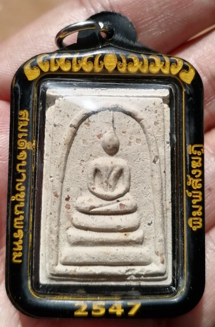 สมเด็จบางขุนพรหม​ พิมพ์สังฆฎิ พร้อมเลี่ยมกันน้ำ ปี 2547 เคาะเดียว    