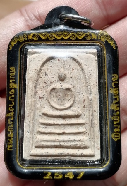 สมเด็จบางขุนพรหม​ พิมพ์เส้นด้าย พร้อมเลี่ยมกันน้ำ ปี 2547 เคาะเดียว   