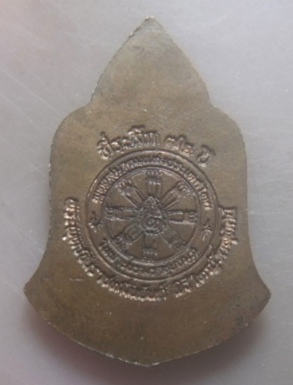 **เบาๆ**เหรียญพระพุทธชินราชหมื่นยันต์ วัดสุทัศน์ ที่ระลึก 72 ปี พุทธสมาคมแห่งประเทศไทย ปี ๒๕๔๘**สวยๆ