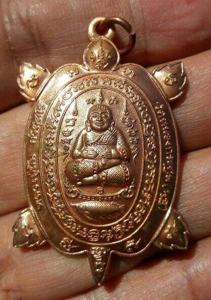 พญาเต่าเรือน ไตรมาส 63 เนื้อทองแดง หมายเลข 7628 หลวงปู่ปั่น วัดหนองกระทุ่ม นครปฐม เคาะเดียว(4)   