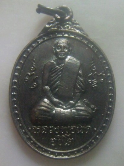 **เบา​ๆ​**เหรียญหลวงพ่อเชิด อชิโต วัดพุน้อย ต.สามร้อยยอด จ.ประจวบคีรีขันธ์ ปี ๒๕๓๓**สวยๆ