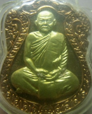 **เบาๆ**เหรียญเสมามหาลาภ รุ่น๑ หลวงพ่อผล วัดหนองแขม จ.เพชรบุรี ปี ๒๕๕๔**ตอกโค้ด เลี่ยมสวยพร้อมใช้