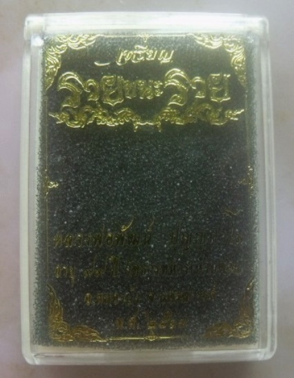 **เบา​ๆ​**เหรียญรวยชนะรวย หลวงพ่อพัฒน์ วัดห้วยด้วน นครสวรรค์ ปี ๒๕๖๓**ตอกโค้ด สวยๆ กล่องเดิม