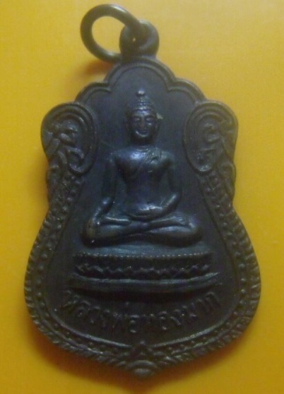 **เบา​ๆ​**เหรียญเสมาหลวงพ่อทองมาก วัดคลองเจ้า อ.ไทรน้อย จ.นนทบุรี**หลังยันต์สาม สวยๆ