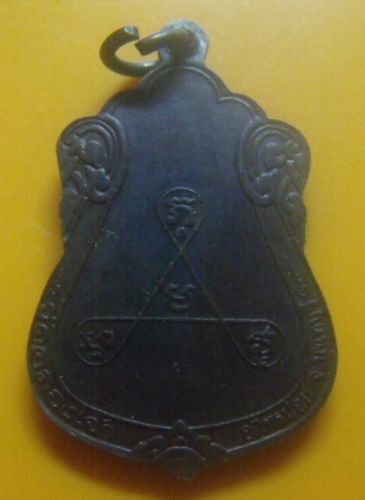 **เบา​ๆ​**เหรียญเสมาหลวงพ่อทองมาก วัดคลองเจ้า อ.ไทรน้อย จ.นนทบุรี**หลังยันต์สาม สวยๆ