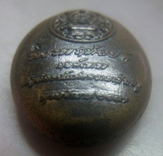 **เบา​ๆ**เหรียญหล่อพระพฤหัสบดี องค์เทพสัญลักษณ์แห่งความเป็นครู (สกสค.) ปี ๒๕๕๗**ตอกโค้ด พุทธศิลป์สวย