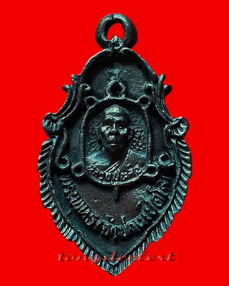 เหรียญหล่อใบสาเก พระพุทธเจ้าปางเปิดโลก หลวงปู่หลิว วัดไร่แตงทอง ปี 2539 สวยมากค่ะ