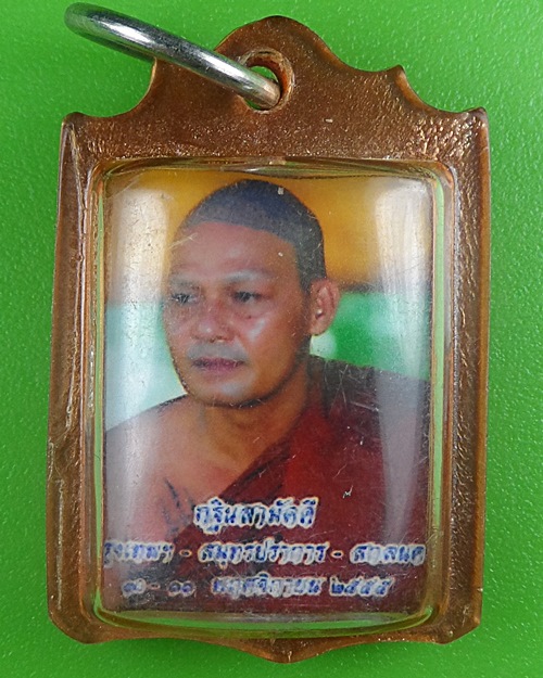 รูปหลวงพ่อ ไม่ทราบที่ .B650.