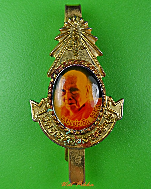 แหนบหลวงพ่อเฮ็น วัดดอนทอง สระบุรี .B655.*